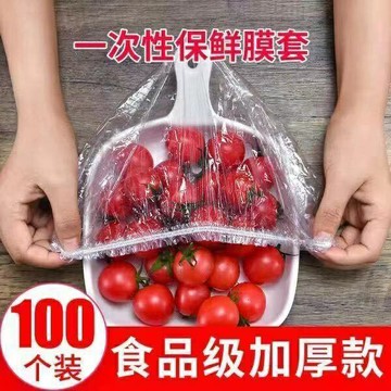 ??買一送一??一次性保鮮膜套 萬用保鮮膜套 保鮮蓋 保鮮封口套 食物保鮮膜 碗罩 保鮮罩 保鮮袋 保鮮蓋套 保鮮膜 浴帽