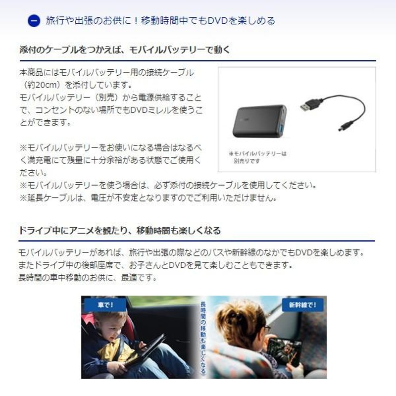 DVDミレル アイ・オー・データ機器 スマートフォン・タブレット用 DVDプレーヤー +CDレコ ワイヤレス接続 DVRP-W8AI3/srm |  LINEブランドカタログ