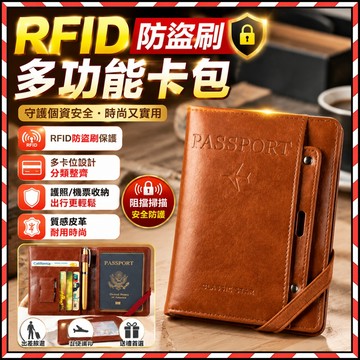 🔥台灣出貨🔥 旅行錢包 sim卡收納套 皮革護照夾 護照收納證件包 證件保護套 RFID防盜刷護照收納包 機票零錢護照包