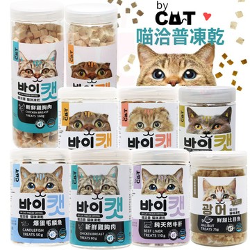 COCO【免運🔥】 喵洽普 凍乾零食 汪洽普 韓國 By Cat 喵洽普 貓咪凍乾零食 寵物零食 寵物凍乾