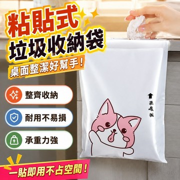✨新北發貨✨ 桌麵粘貼式垃圾收納袋學生敎室可貼一次性清潔袋便捷垃圾桶車載 超耐用垃圾袋