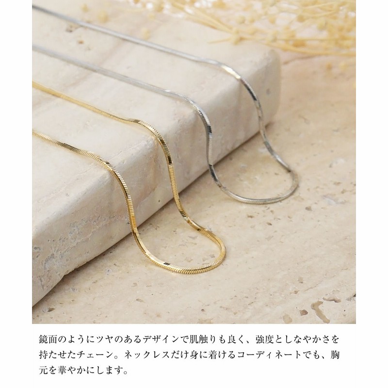 ネックレス チェーン 18金 最長45cm スネーク チェーンのみ 幅