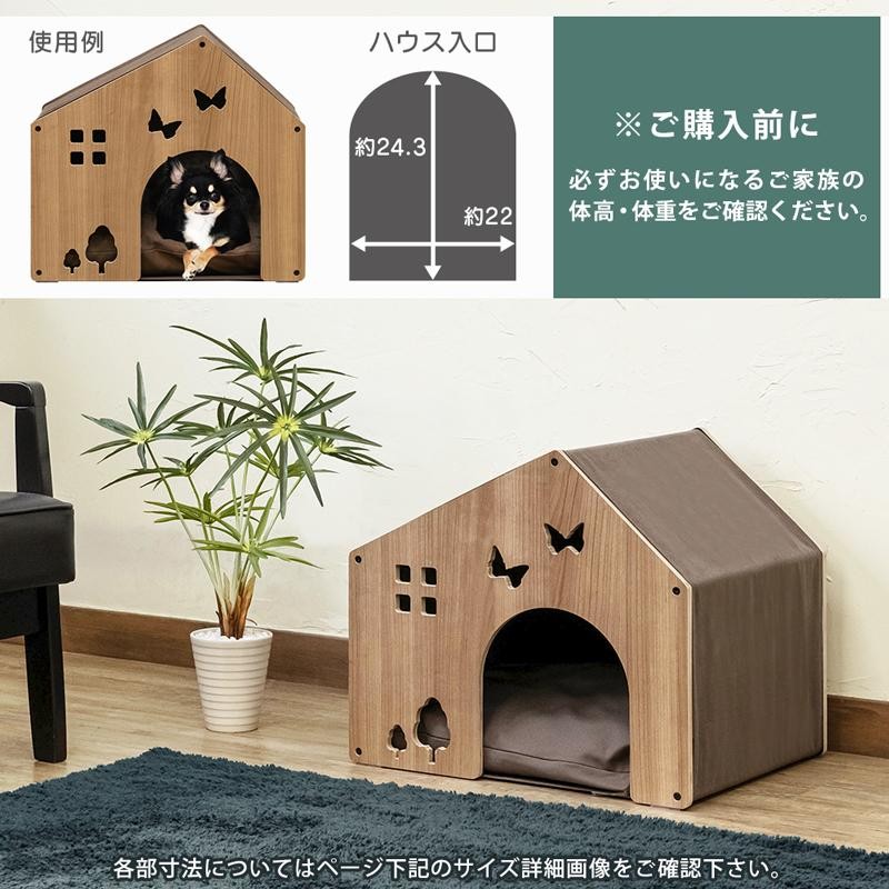 ペットハウス 犬 犬小屋 室内犬 洗える クッション 天然木 おしゃれ かわいい 家具 猫 通販 Lineポイント最大0 5 Get Lineショッピング