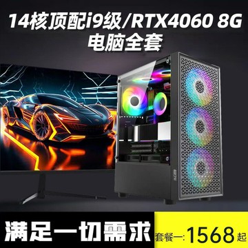 i7i9級十八核臺式電腦主機i5游戲直播電競辦公水冷高配整機一體機，{鑫弘-3C數碼}可開發票