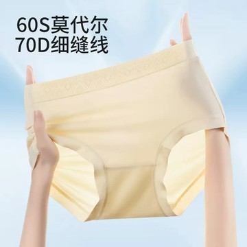 新款10A抑菌60S莫代爾女士內褲簡約透氣裸感批發純色中腰三角褲女