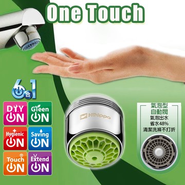 GS MALL 台灣製造 HP3085 氣泡型出水自動關省水器 附軟性板手 水龍頭 外牙型 省水閥 節水器