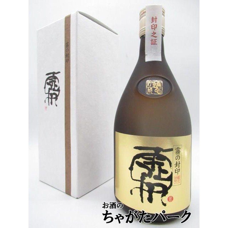 特醸古酒 繊月 40数年貯蔵 大古酒