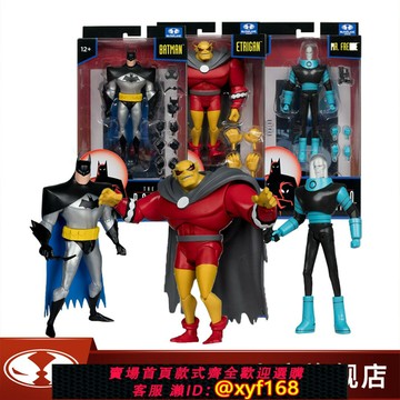 {保固一年 可打統編}【預售】麥克法蘭mcfarlane動畫大冒險惡魔艾崔根蝙蝠俠急凍人