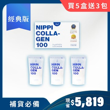 買5送3【NIPPI】100% 純膠原蛋白胜肽（附5g湯匙）1盒3包入
