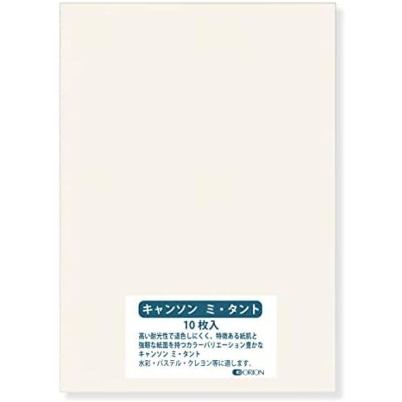 キャンソン ミタント紙 160g B2 入り 選べる27色 厚さ0.23mm オリオン