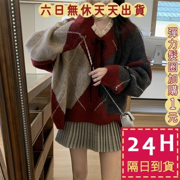 【臺灣現貨馬上出貨】隔日到貨 女裝 毛衣 上衣 紅色 新年 聖誕 保暖毛衣 蕾絲拼接 菱格毛衣DR733【現貨24H】