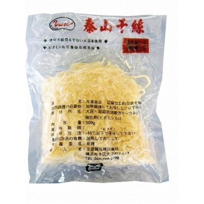 台湾 冷凍 泰山豆腐干糸 細切り豆腐干糸 とうふ麺 備蓄食 豆腐加工品 豆腐麺 500g