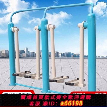 【台灣公司 可開發票】豪嘉利新國標室外健身器材戶外公園小區廣場社區農村運動體育用品