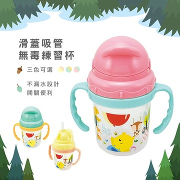 台灣益晉 無毒滑蓋吸管雙耳學習杯/練習杯240ml/三色可選