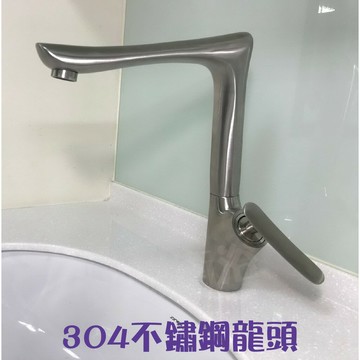 304不鏽鋼【單孔立式龍頭】拉丁.冷熱混合.水龍頭