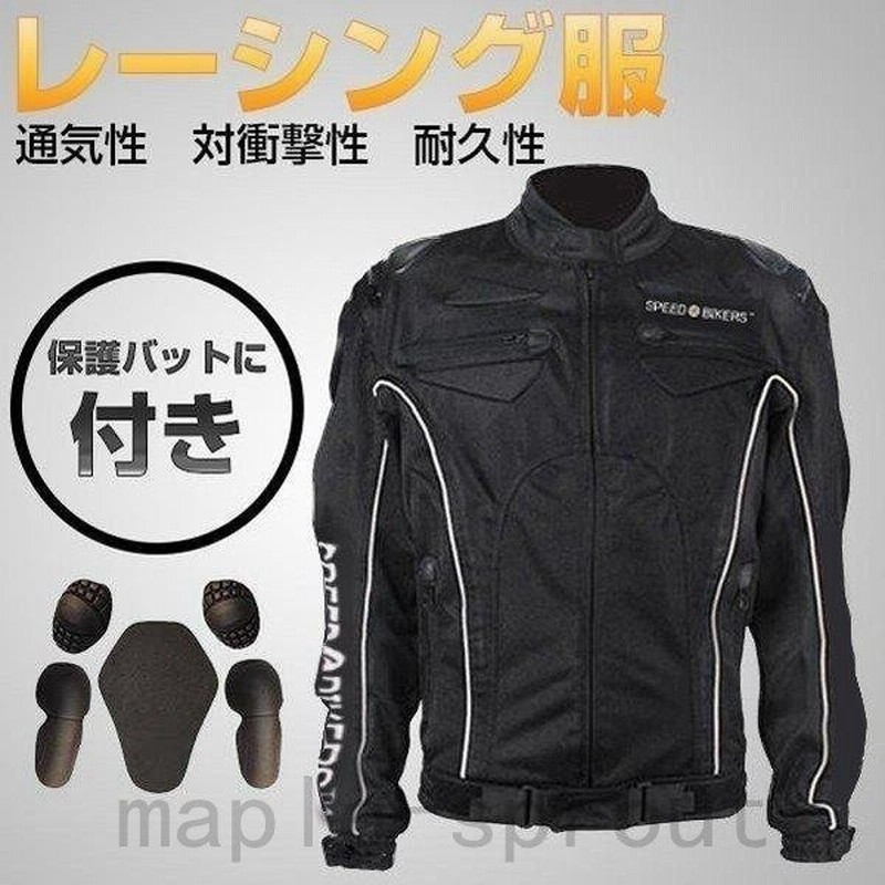 バイクジャケット 3シーズン プロテクター装備 バイク用 ライダースジャケット メッシュジャケット 春 夏 秋 耐磨 バイク用品 保護バットに付き 2サイズ 通販 Lineポイント最大0 5 Get Lineショッピング