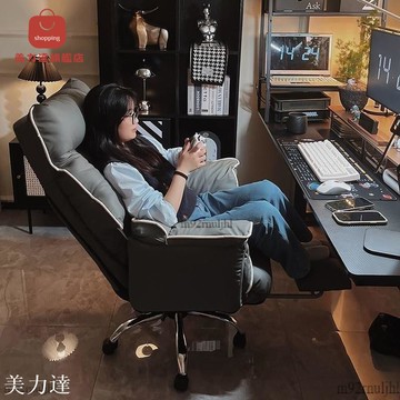 電腦椅子舒服久坐 辦公椅 靠背可躺舒適家用宿捨懶人沙髮電競直播椅[DD0403001]【店長推薦】