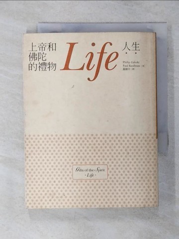 【書寶二手書T2／宗教_TCX】上帝和佛陀的禮物Life人生_菲利普