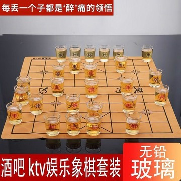 ❤️‍🔥夏日新品 免運中國象棋酒杯靜吧ktv音樂吧娛樂道具啤酒杯玻璃杯喝酒象棋杯🎁交換禮物 畢業禮物 送男女朋友