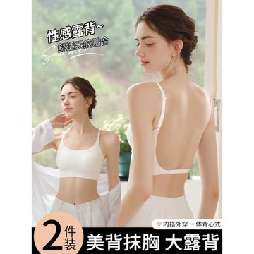 美背抹胸內衣女2024新款爆款夏季薄款吊帶一體背心式u型露背文胸