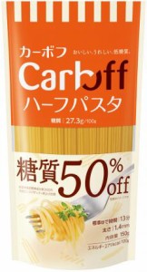 はごろも Ｃａｒｂｏｆｆハーフパスタ １５０ｇ ×30