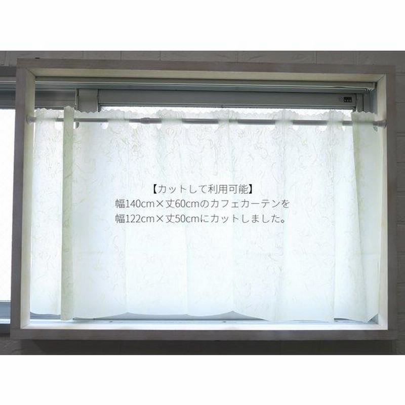 レビュー高評価の商品！ 浴室用カフェカーテン 幅140cm×丈80cm 透けにくい水玉柄の浴室用遮像カフェカーテン