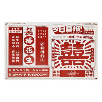 🌈「婚慶用品」結婚晨袍接親遊戲拍照道具婚禮創意婚房布置伴娘團喜字小對聯裝飾