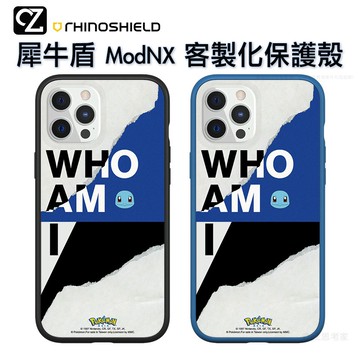 犀牛盾 寶可夢 Mod NX 客製化保護殼套組 iPhone 11 Pro Max i11 手機殼 我是誰傑尼龜