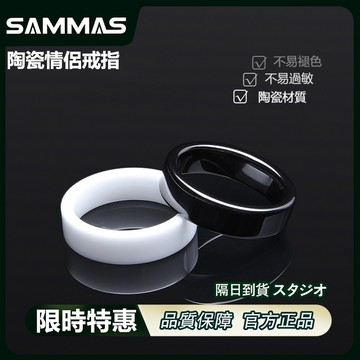SAMMAS 陶瓷戒指 高級感 輕奢 亮面 質感情侶戒指 嘻哈戒指 復古 指環 閨蜜戒指 個性戒指 手飾 穿搭配飾 尾戒