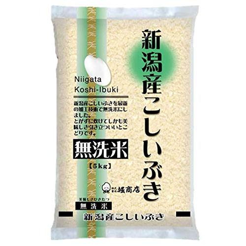 新米＜令和5年産・2023年産＞新潟県産こしいぶき（無洗米）5kg