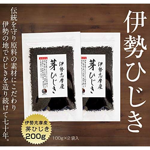 海藻本舗 ひじき 芽ひじき 100g×2袋 国産 三重県 伊勢志摩産 伊勢ひじき