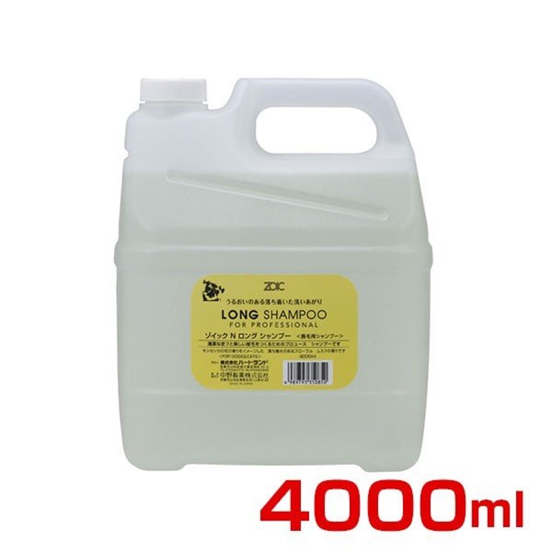 ハートランド ゾイック N ロングシャンプー 4000ml 4989793350850 #w-147696 通販 LINEポイント最大1.0%GET  | LINEショッピング