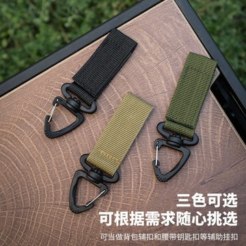 🔥臺灣24H🔥戶外 戰術尼龍織帶 背包掛扣 單點 三角扣 多功能登山扣戰術配件鑰匙扣