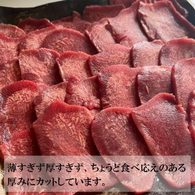 ふるさと納税 舞鶴市 厚切り牛タン　特製塩だれ　1kg