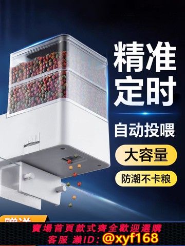 {可打統編 保固一年}魚缸自動喂食器定時烏龜投料機魚食投喂大容量智能投食器喂魚神器