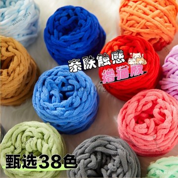 🎇免運特價✨1兩左右冰條綫柔軟毛綫坐墊手工diy編織勾鞋自織圍巾鈎針玩偶拖鞋#免運