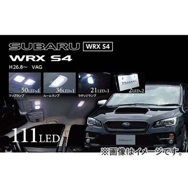 VALENTI ヴァレンティ LEDルームランプセット VA系WRX STI RL-PCS-WRB-1 4580277395987 即納！最大半額！  - 内装用品