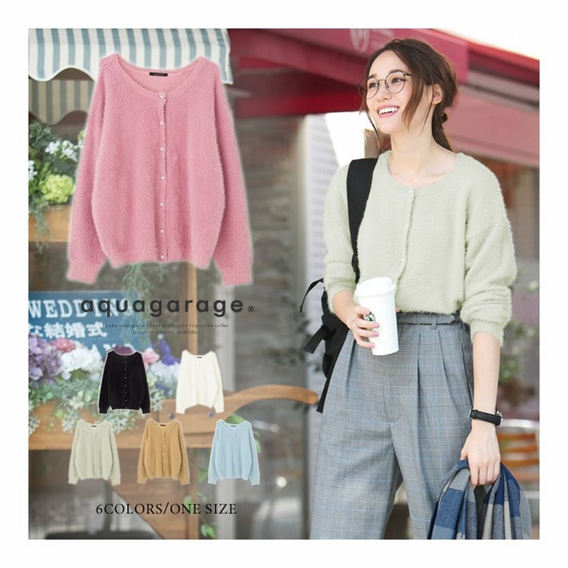 Aquagarage ふわふわ可愛い モヘア風ニットカーディガン 春秋冬 グレー フリー レディース 通販 Lineポイント最大2 0 Get Lineショッピング