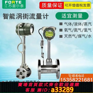 {可打統編 超低價}LUGB渦街流量計蒸汽氧氣氫氣污水壓縮空氣天然氣氮氣氣體計量表