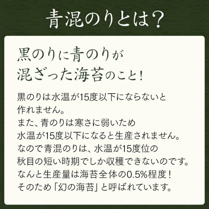 海苔 極上焼きのり　青混のり ポジティブになる海苔缶 酸処理をしていない焼き海苔 　オーガニック青混ぜ海苔　無酸処理　焼のり