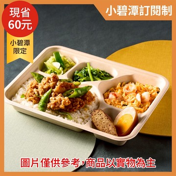 『小碧潭訂閱制』【真珠】海陸雙鮮餐盒(雞)+焦糖布丁(黃金滑蛋鮮蝦仁+不見不散雞)+飲品(紅茶/烏梅汁)(限京站小碧潭店取貨／限外帶／限平日取餐／無宅配)(不屬美安合作範圍，不提供美安回饋)