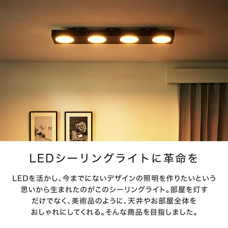 シーリングライト 8畳 LED 天井照明 おしゃれ 4灯 薄型 四角 シーリング 照明器具 調光 調色 リモコン タイマー ロウヤ LOWYA |  LINEブランドカタログ