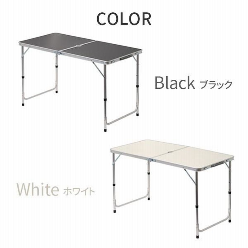 アウトドアテーブル 折りたたみ 高さ調節可能 ローテーブル パラソル穴付き アウトドアテーブル 折りたたみ 120cm 高さ調節可能 ロー