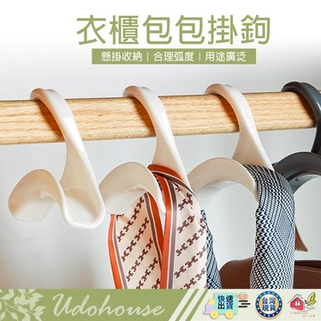 【👩‍🌾台灣快速い出貨】包包架 包包收納 包包掛勾 包包掛鉤 包包收納架 掛包包 包包衣架 領帶架 掛包包架 掛包包神器