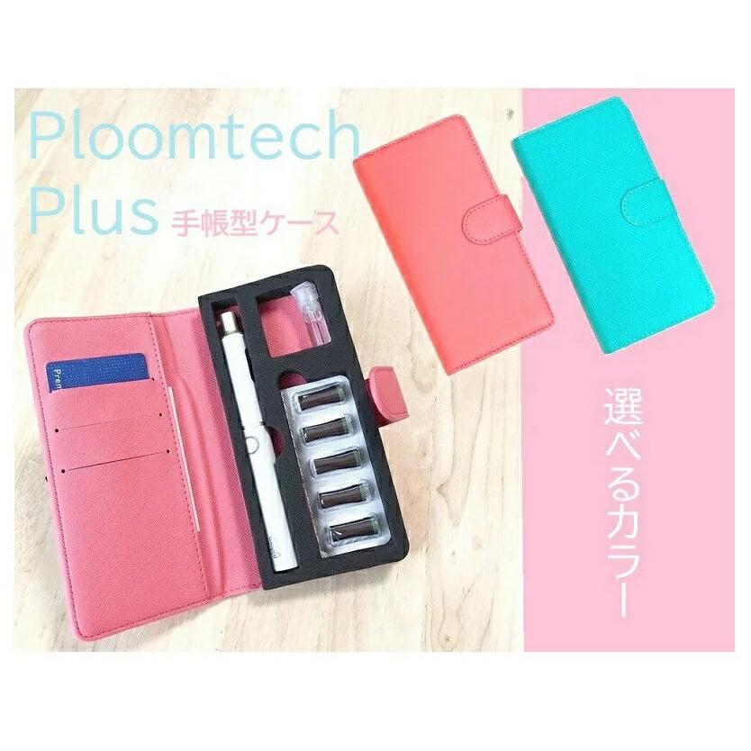 プルームテックプラス ケース Ploomtech plus コンパクト ピンク 収納 電子タバコ かわいい おしゃれ 手帳型ケース puレザー