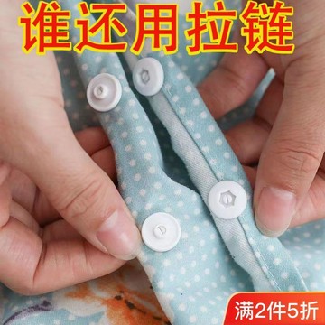 甄選好物🌈被套被子專用款長拉鍊頭替代神器無需工具四合扣免縫隱形鈕釦