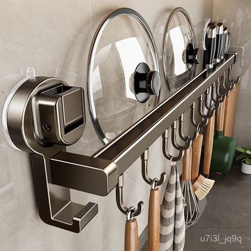 吸盤廚房掛鈎免打孔掛桿鍋蓋置物架排鈎鍋剷勺子刀具多功能收納架