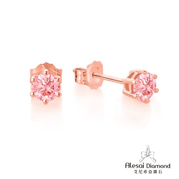Alesai艾尼希亞鑽石 50分粉紅鑽石耳環 頂級濃郁彩度粉鑽 培育鑽石