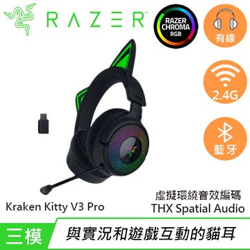 Razer 雷蛇 Kitty V3 PRO 北海巨妖 無線耳機麥克風 黑