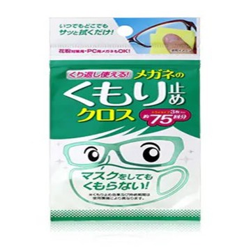 SOFT99眼鏡防霧布_重覆使用型